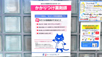 ファーマライズ薬局 沼津店のかかりつけ薬局対応