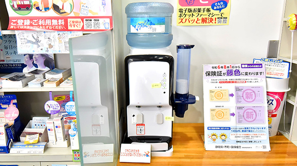 フリーサービス