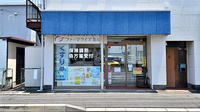 ファーマライズ薬局 沼津柳町店の外観