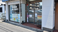 ファーマライズ薬局 沼津柳町店の入口