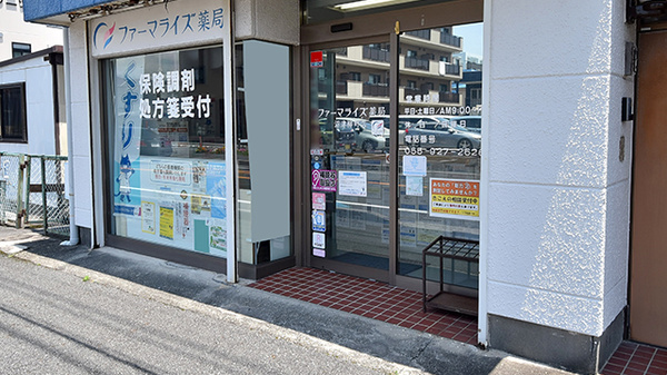 ファーマライズ薬局 沼津柳町店の入口