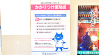 ファーマライズ薬局 沼津柳町店のかかりつけ薬局対応