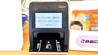 ファーマライズ薬局 沼津柳町店のオンライン資格確認