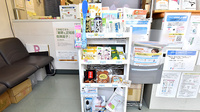 ファーマライズ薬局 沼津柳町店の健康食品