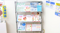ファーマライズ薬局 裾野店の冊子