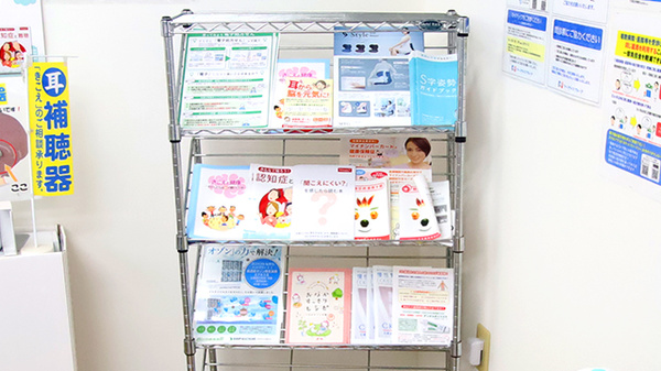ファーマライズ薬局 裾野店の冊子