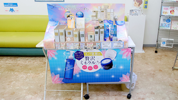 ファーマライズ薬局 裾野店の化粧品