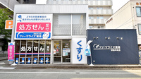 ファーマライズ薬局 浜松中央店の外観