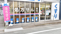 ファーマライズ薬局 浜松中央店の入口