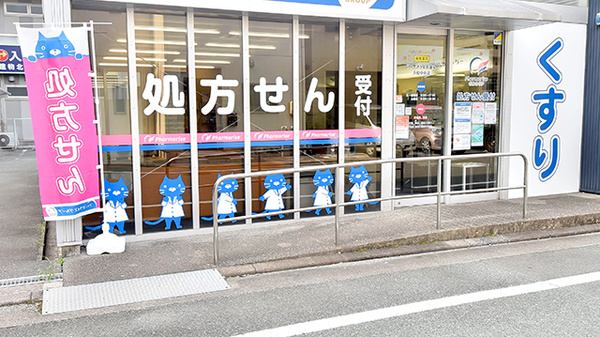 ファーマライズ薬局 浜松中央店の入口