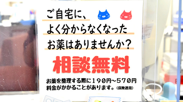 ファーマライズ薬局 浜松中央店の相談対応