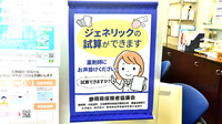 ファーマライズ薬局 浜松中央店のジェネリック対応