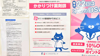 ファーマライズ薬局 浜松中央店のかかりつけ薬局対応