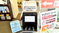 ファーマライズ薬局 浜松中央店のオンライン資格確認