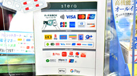 ファーマライズ薬局 浜松中央店のクレカ/電子マネー/スマホ決済対応