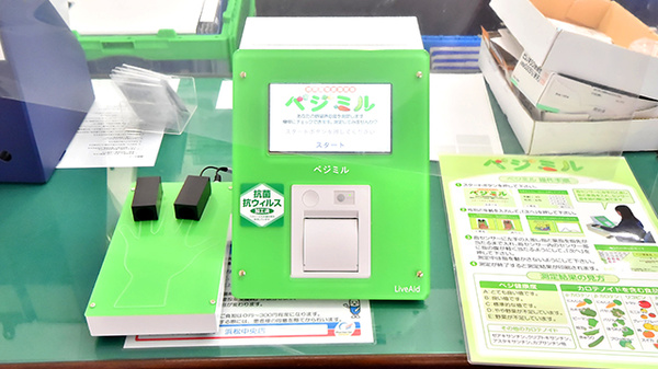 ファーマライズ薬局 浜松中央店のその他測定器