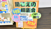 ファーマライズ薬局 浜松中央店の補聴器相談/取扱い