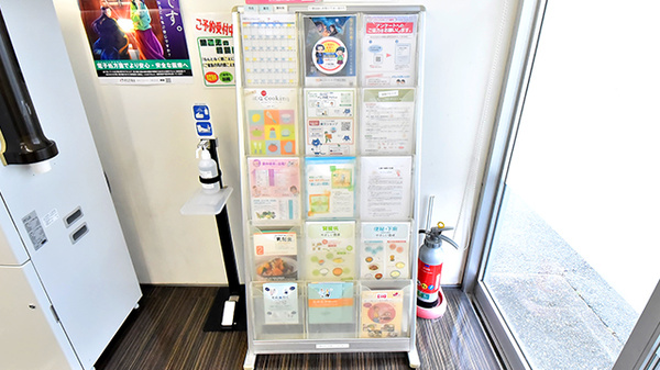 ファーマライズ薬局 浜松中央店の冊子