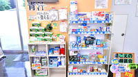 ファーマライズ薬局 浜松中央店の一般医薬品