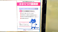 ファーマライズ薬局 浜松店のかかりつけ薬局対応