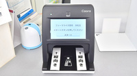 ファーマライズ薬局 浜松店のオンライン資格確認