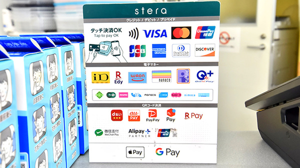 ファーマライズ薬局 浜松店のクレカ/電子マネー/スマホ決済対応