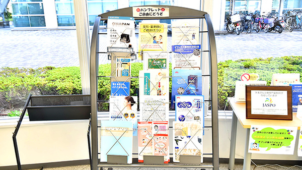 ファーマライズ薬局 浜松店の冊子