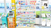 ファーマライズ薬局 浜松店の一般医薬品