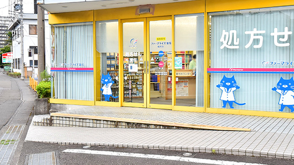 ファーマライズ薬局 柚木店の入口