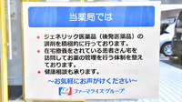 ファーマライズ薬局 柚木店の対応サービス一覧