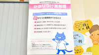 ファーマライズ薬局 柚木店のかかりつけ薬局対応