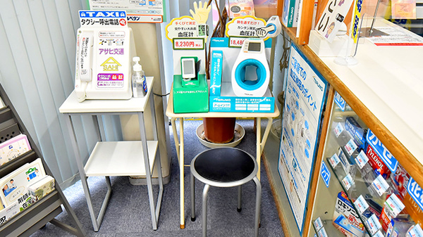 ファーマライズ薬局 柚木店の血圧計