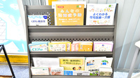 ファーマライズ薬局 柚木店の冊子