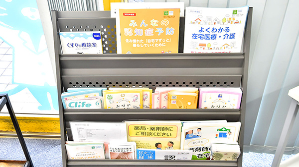 ファーマライズ薬局 柚木店の冊子