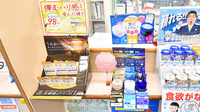 ファーマライズ薬局 柚木店の化粧品