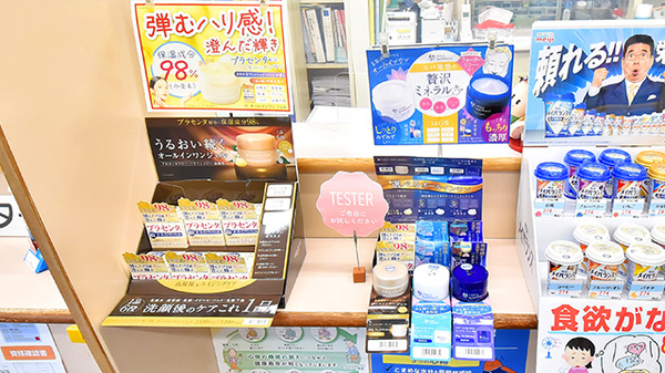 ファーマライズ薬局 柚木店の化粧品