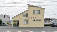 まごころ薬局大久保店の外観