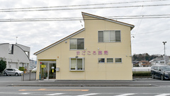 まごころ薬局大久保店の外観