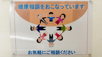 まごころ薬局大久保店の相談対応