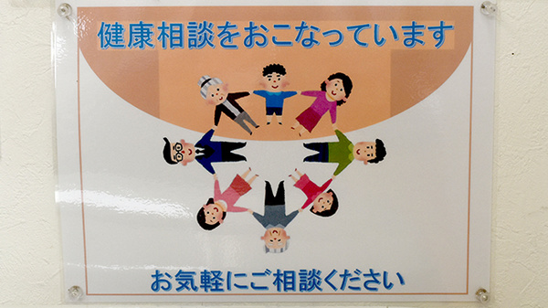 まごころ薬局大久保店の相談対応
