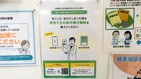 まごころ薬局大久保店の電子お薬手帳対応
