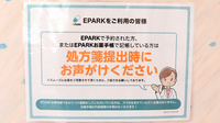 あすぴお薬局道原店のネット受付対応