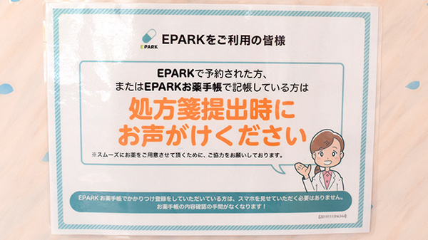 ネット受付対応
