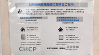 あすぴお薬局道原店の在宅対応