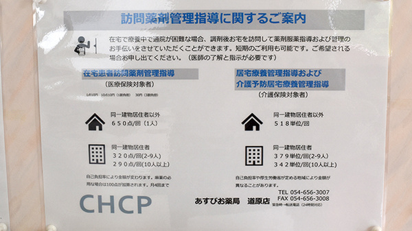 在宅対応