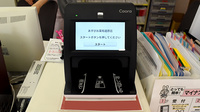あすぴお薬局道原店のオンライン資格確認