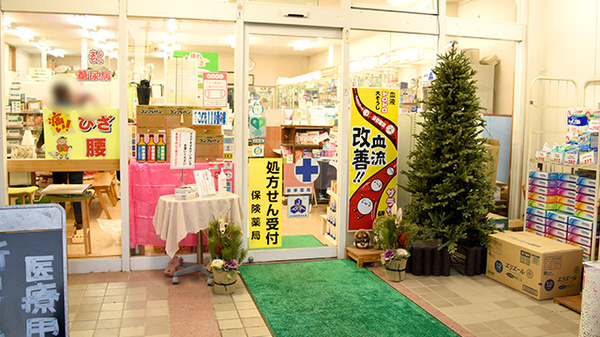 有限会社マルトク薬局の入口