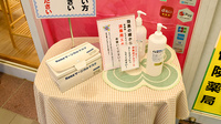 有限会社マルトク薬局の感染予防対策