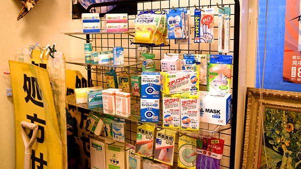 まるや薬局久能店の雑貨品