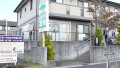 みかの薬局の外観